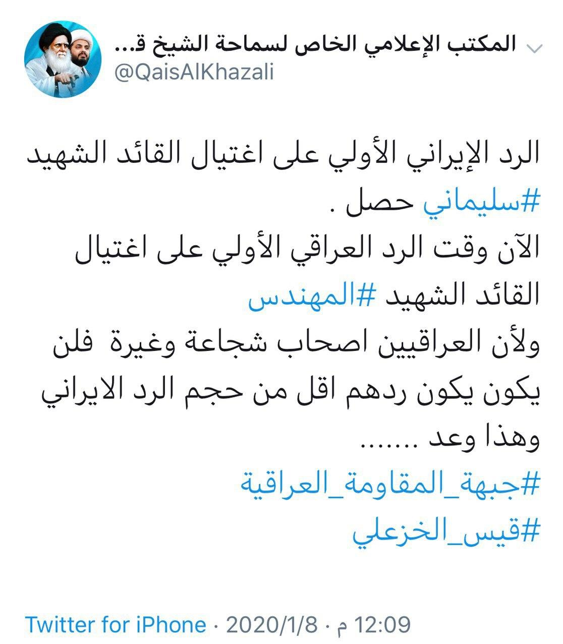 عصائب اهل‌الحق: پاسخ ما به آمریکا کم‌تر از ایران نیست