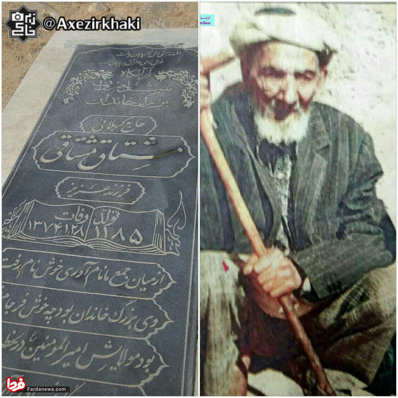 کربلایی مشتاق
