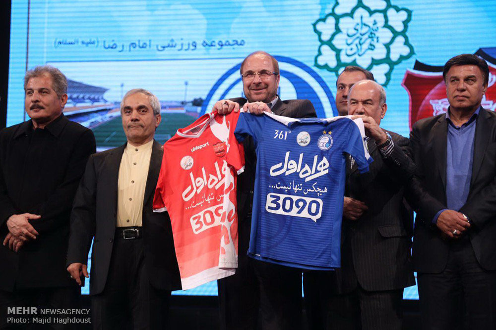 گزارش تصویری: واگذاری مجموعه های ورزشی به دو باشگاه استقلال و پرسپولیس