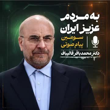 ایران‌پژوه اسرائیلی: طرح حمله به ایران از آغاز محکوم به شکست بود