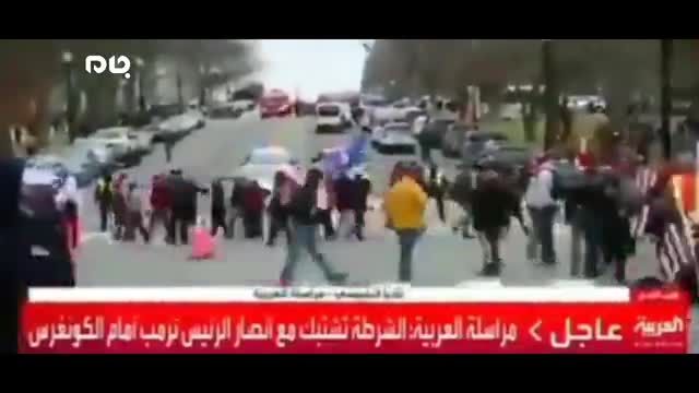 گاف عجیب العربیه؛ ورود نیروهای سپاه به خیابان‌های واشنگتن! +فیلم